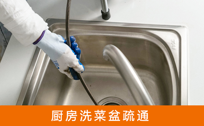 邵武洗菜池疏通